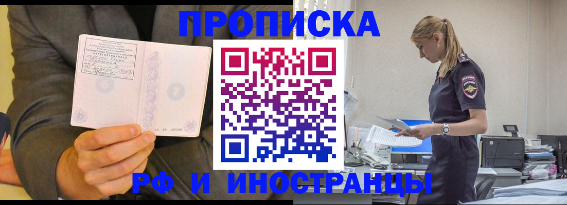 временная регистрация 2025 в Кузнецке