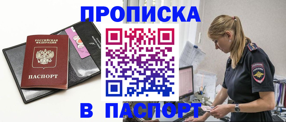 временная регистрация в Кузнецке