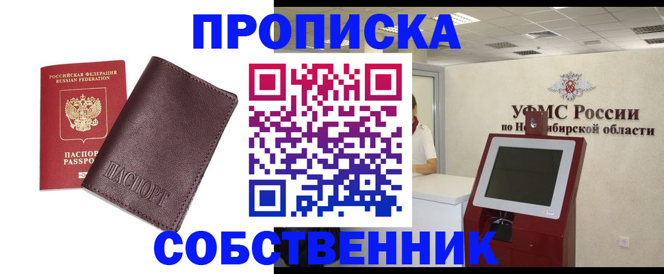 временная регистрация для всех в Кузнецке