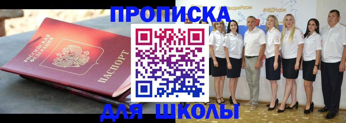 прописка паспорт в Кузнецке
