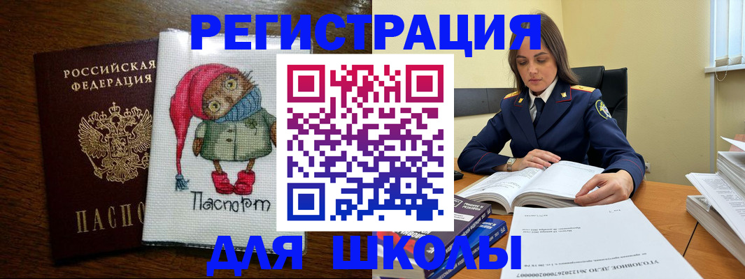 прописка регистрация в Кузнецке